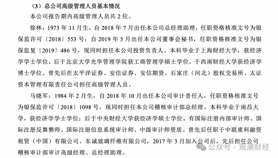 新进展！安心转东吴，新任董事长、总裁确定