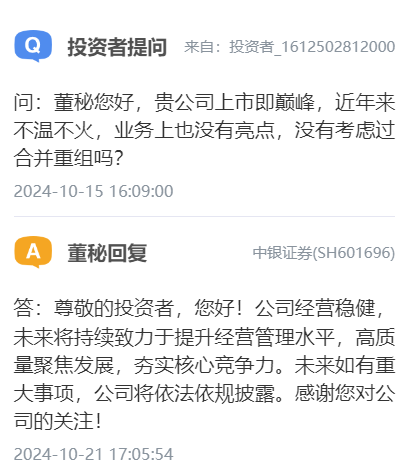 乱来？中银国际证券连收六份罚单，时任现任谁“背锅”？