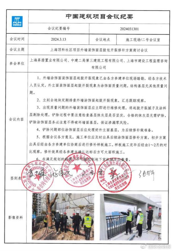 在临港口碑砸掉后，中建玖合转战静安