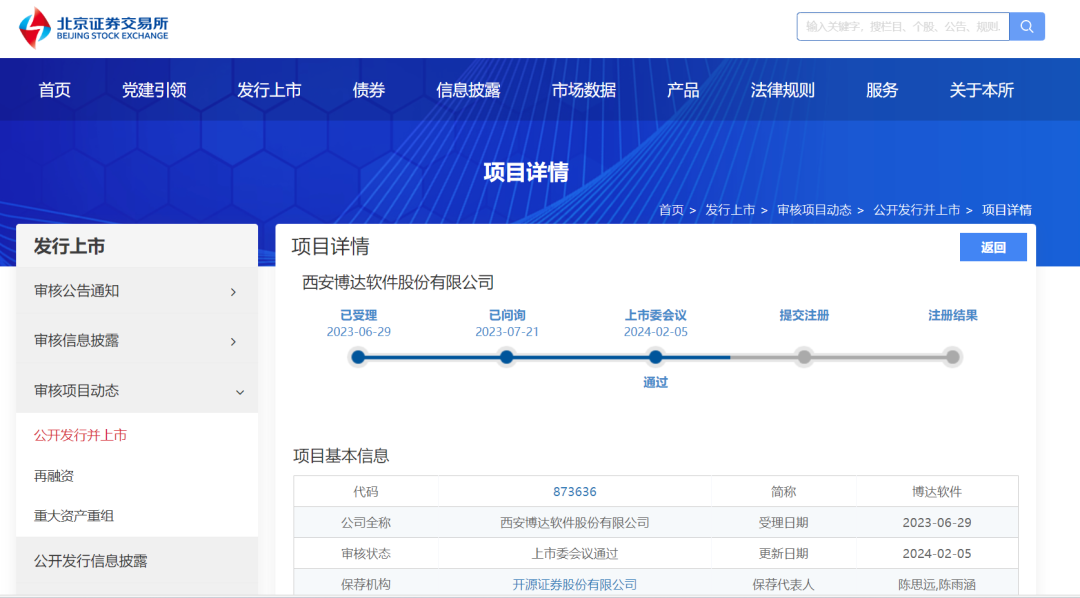 IPO企业需要做盈利预测么？1年、2年还是3年？三大交易有什么要求？三家IPO企业被要求出具2024年盈利预测报告！