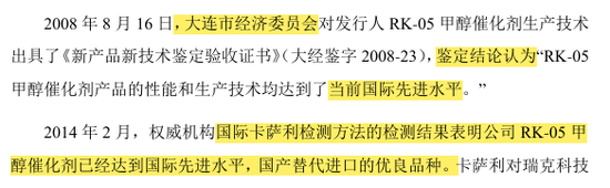 “国内唯一制造商”？被问询后删除！北交所IPO